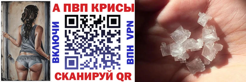Купить закладки  Сертолово  Alpha PVP Crystall 
