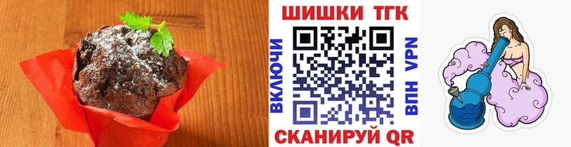 Печенье с ТГК марихуана  Купить где  Сертолово 