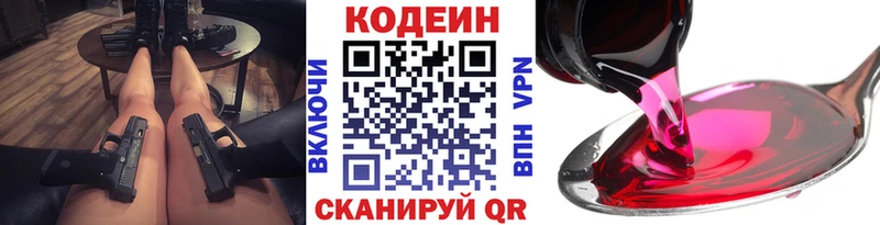 Купить закладки  Сертолово  Codein Purple Drank 