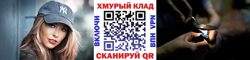 Героин хмурый  Купить закладки  Сертолово 