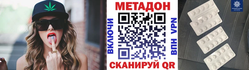 МЕТАДОН VHQ  Купить закладки  Сертолово 