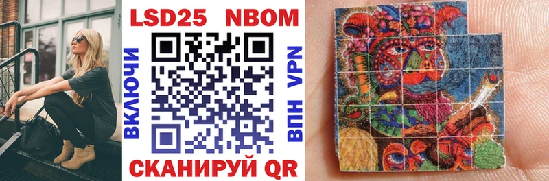 Марки 25I-NBOMe 1,5мг  Купить где  Сертолово 
